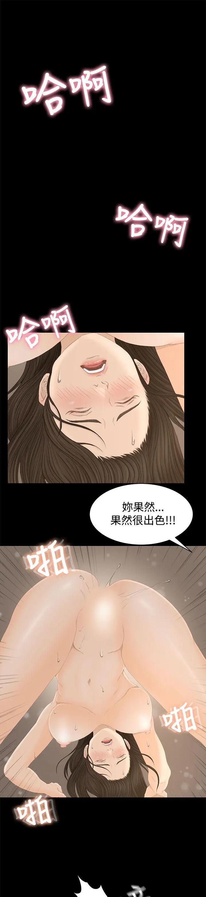 猎物[顶通]韩漫全集-第1話无删减无遮挡章节图片 