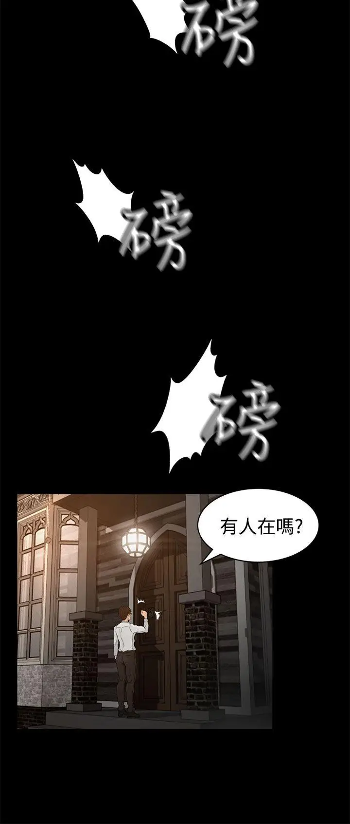 猎物[顶通]韩漫全集-第1話无删减无遮挡章节图片 