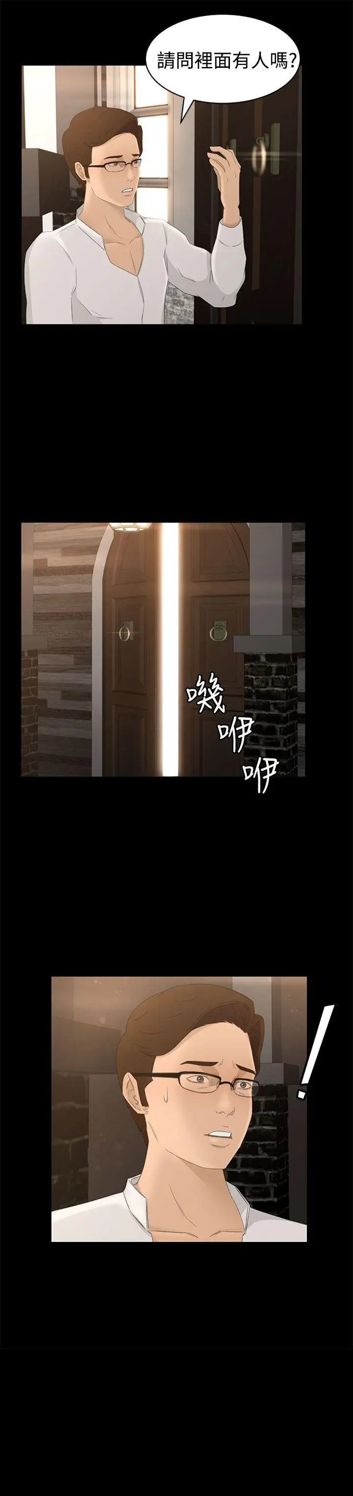 猎物[顶通]韩漫全集-第1話无删减无遮挡章节图片 