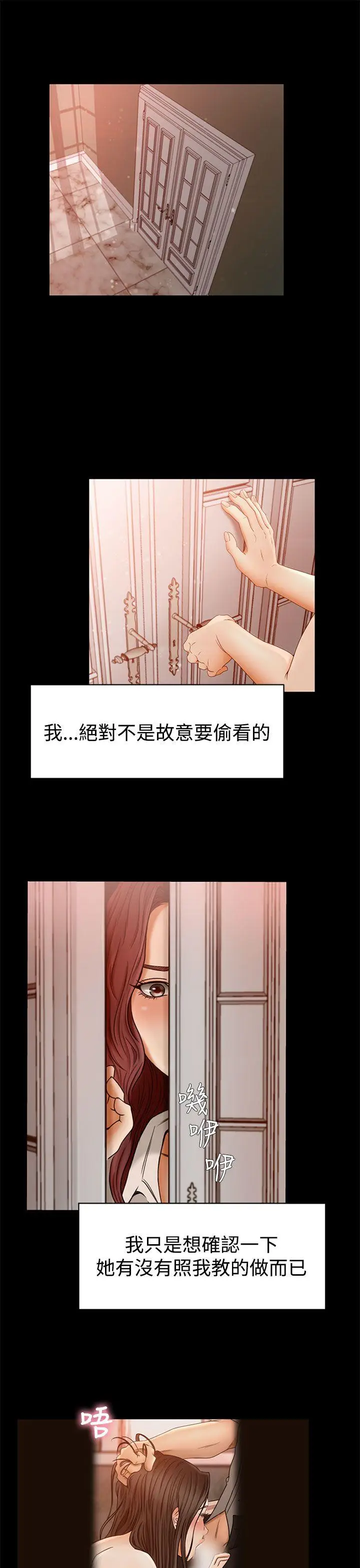 猎物[顶通]韩漫全集-第2話无删减无遮挡章节图片 