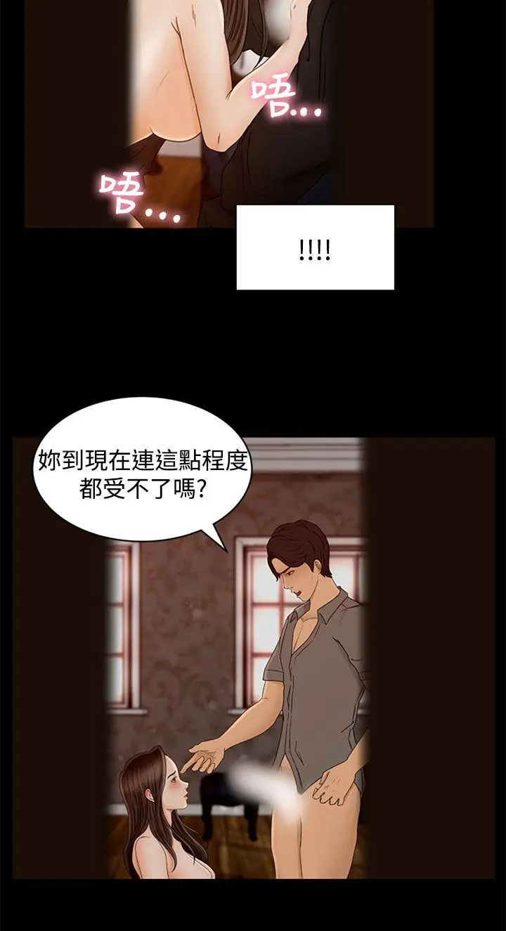 猎物[顶通]韩漫全集-第2話无删减无遮挡章节图片 
