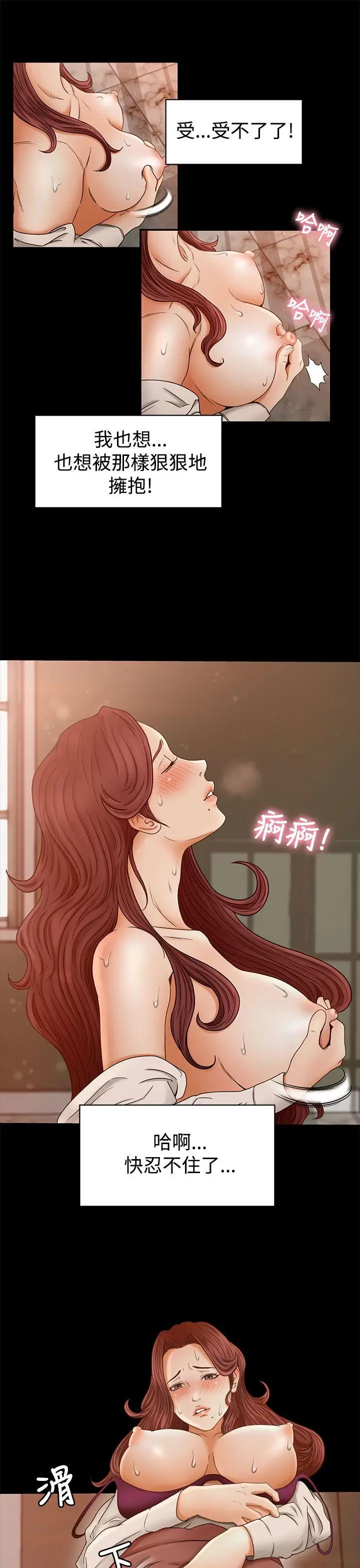 猎物[顶通]韩漫全集-第2話无删减无遮挡章节图片 