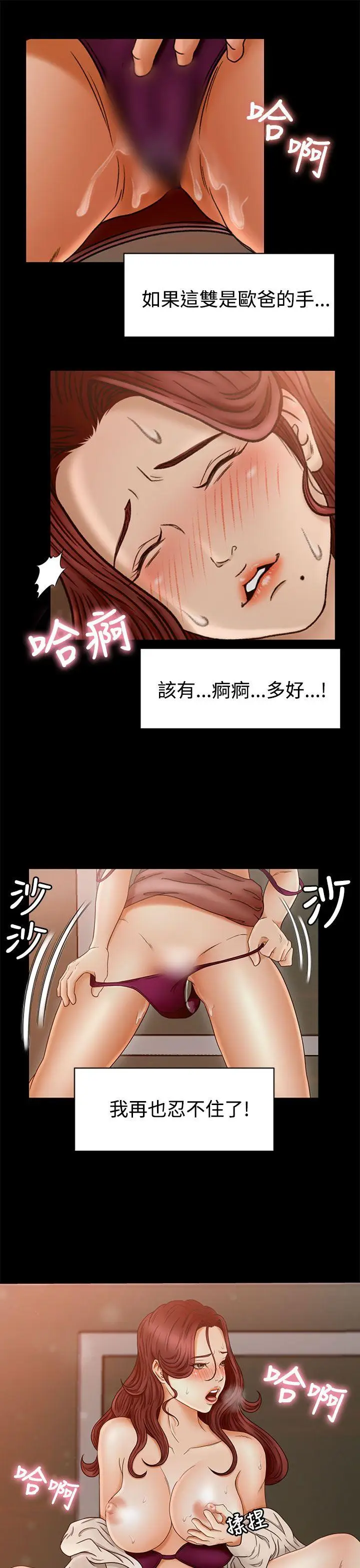 猎物[顶通]韩漫全集-第2話无删减无遮挡章节图片 