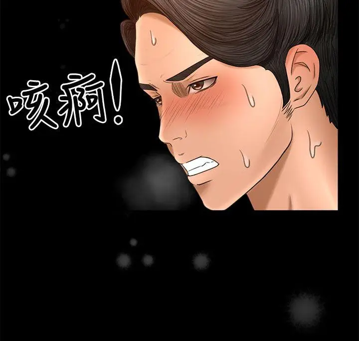 猎物[顶通]韩漫全集-第2話无删减无遮挡章节图片 