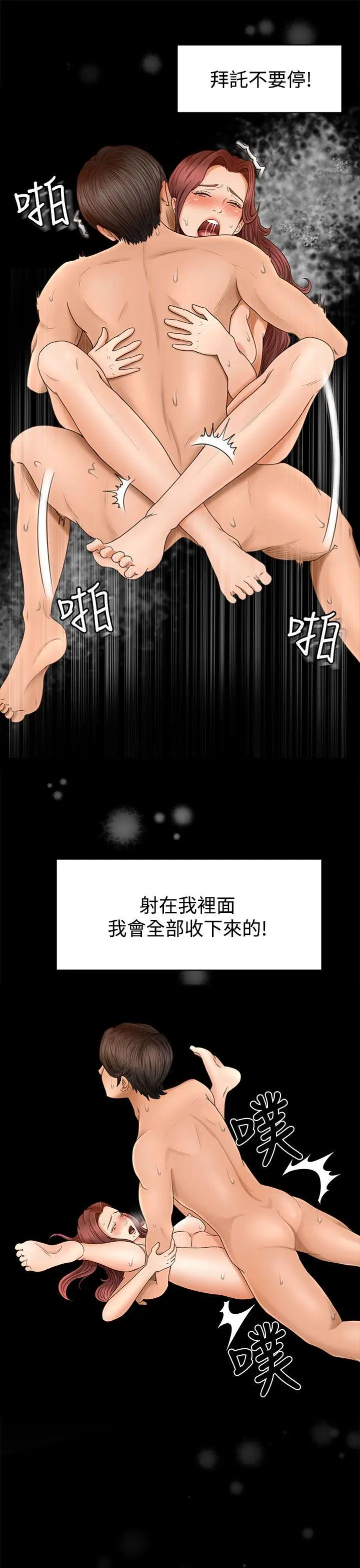 猎物[顶通]韩漫全集-第2話无删减无遮挡章节图片 