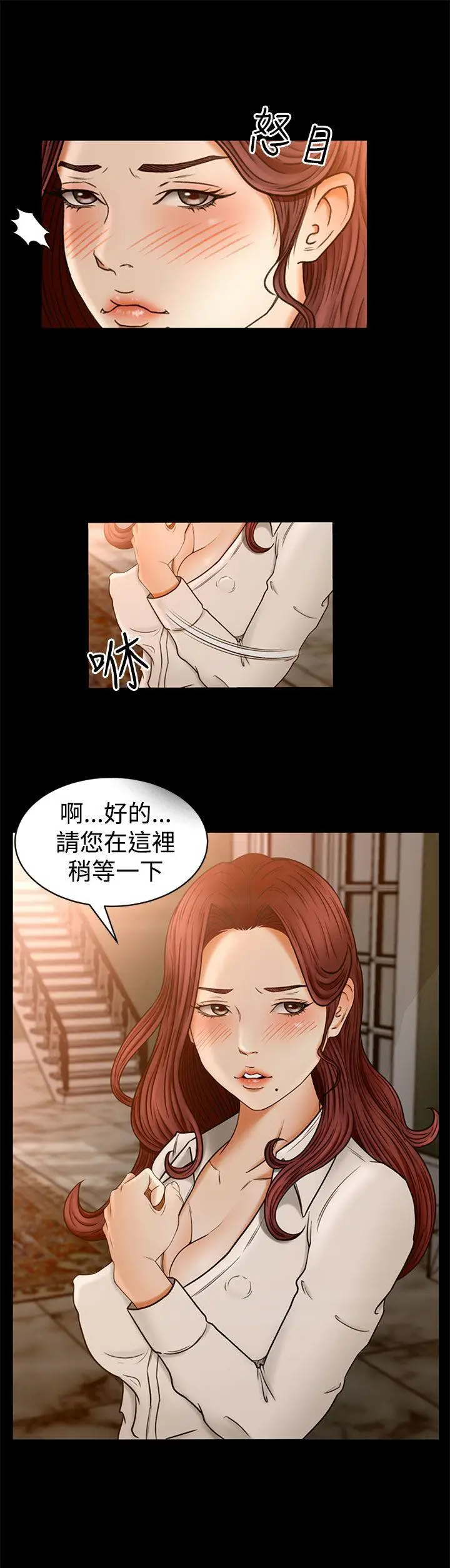 猎物[顶通]韩漫全集-第2話无删减无遮挡章节图片 
