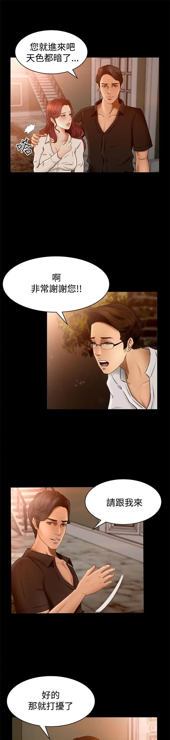 猎物[顶通]韩漫全集-第2話无删减无遮挡章节图片 