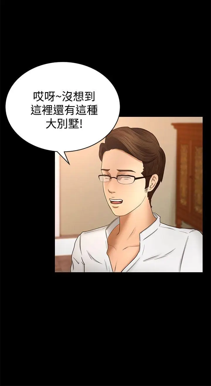 猎物[顶通]韩漫全集-第2話无删减无遮挡章节图片 