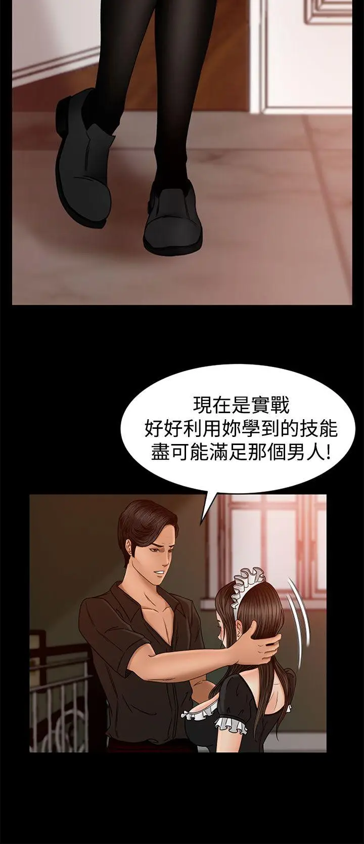 猎物[顶通]韩漫全集-第2話无删减无遮挡章节图片 