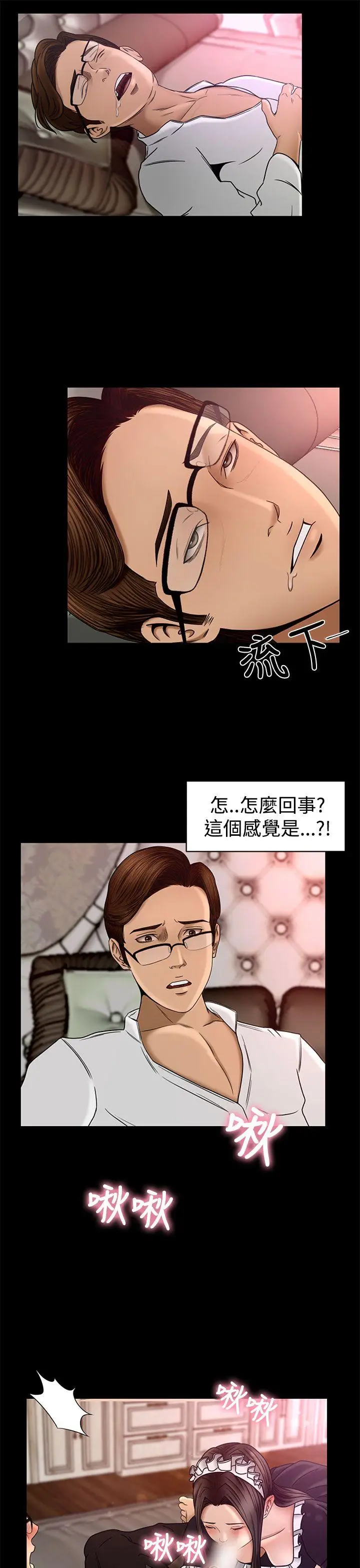 猎物[顶通]韩漫全集-第2話无删减无遮挡章节图片 
