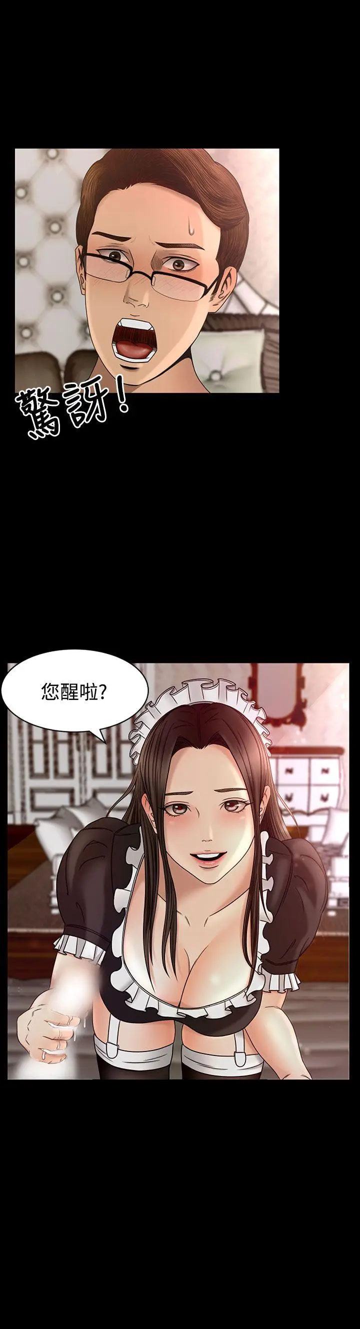 猎物[顶通]韩漫全集-第2話无删减无遮挡章节图片 
