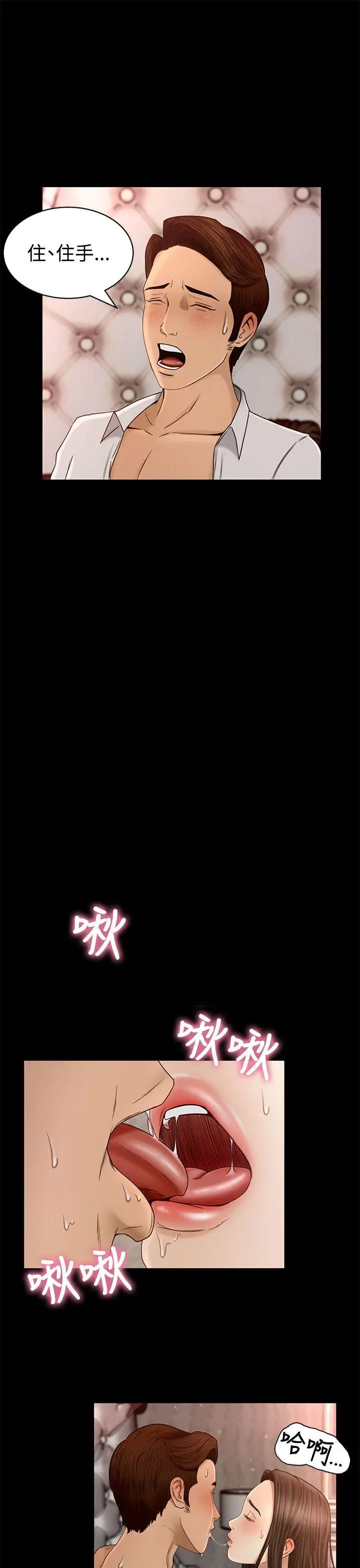 猎物[顶通]韩漫全集-第3話无删减无遮挡章节图片 