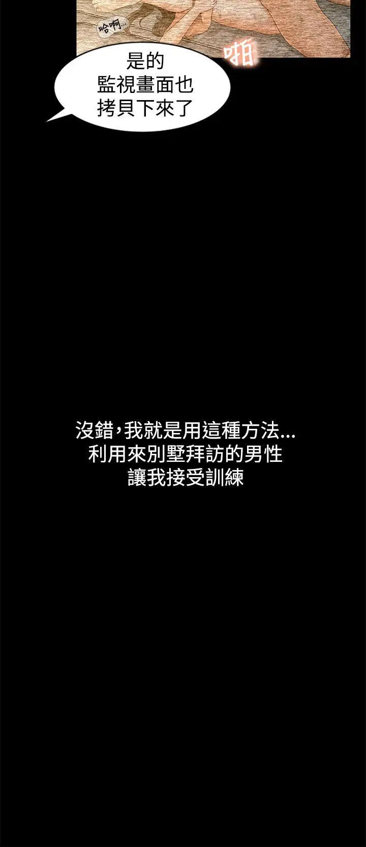 猎物[顶通]韩漫全集-第3話无删减无遮挡章节图片 