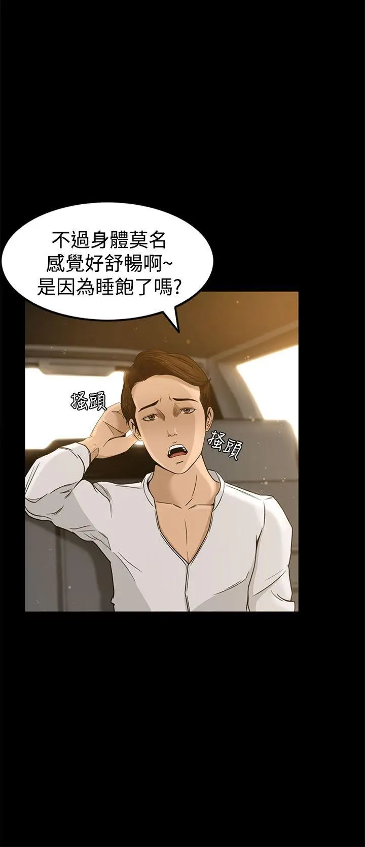 猎物[顶通]韩漫全集-第3話无删减无遮挡章节图片 