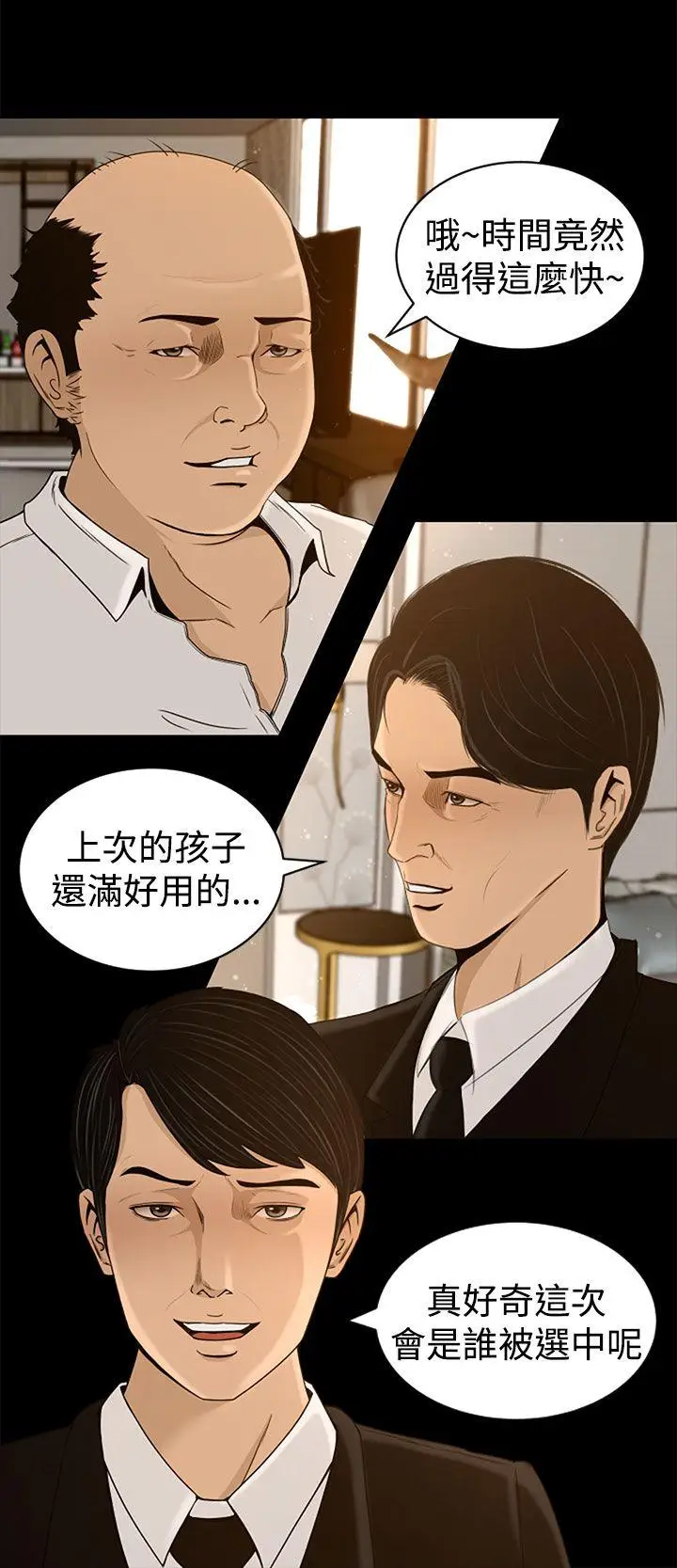 猎物[顶通]韩漫全集-第3話无删减无遮挡章节图片 