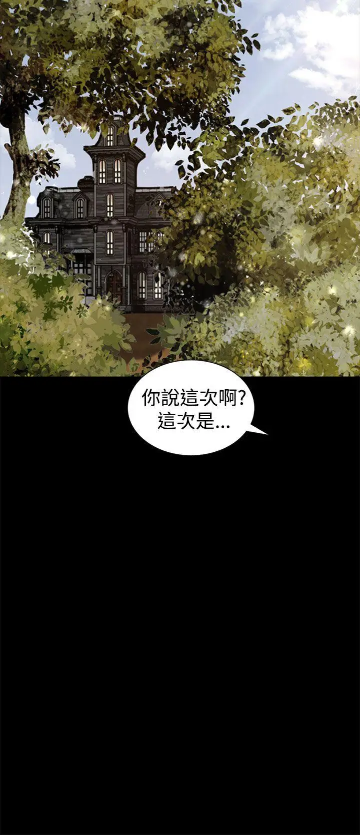 猎物[顶通]韩漫全集-第3話无删减无遮挡章节图片 