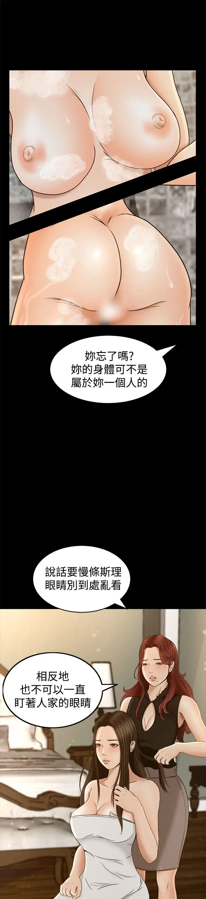 猎物[顶通]韩漫全集-第3話无删减无遮挡章节图片 