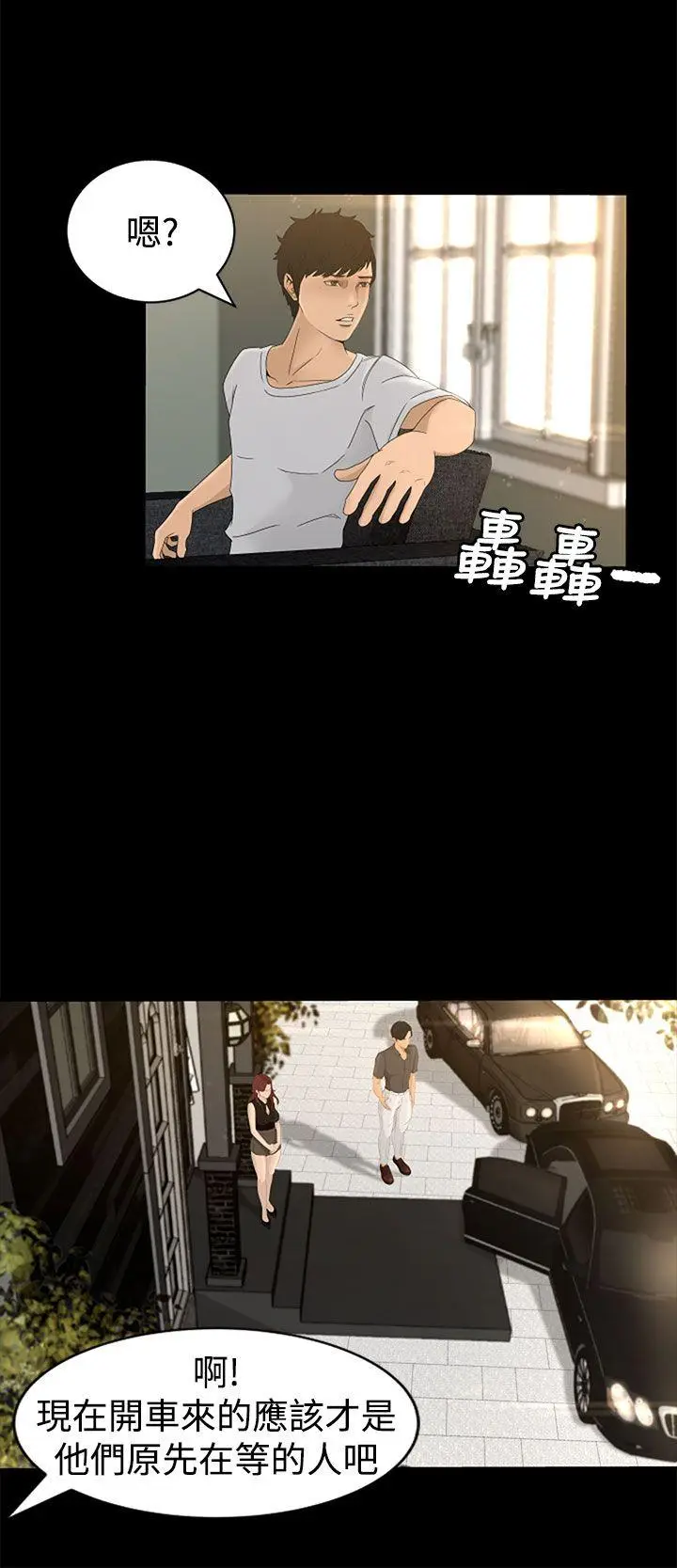 猎物[顶通]韩漫全集-第4話无删减无遮挡章节图片 