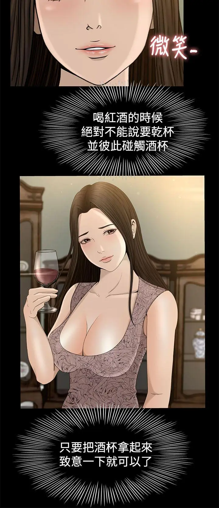 猎物[顶通]韩漫全集-第4話无删减无遮挡章节图片 