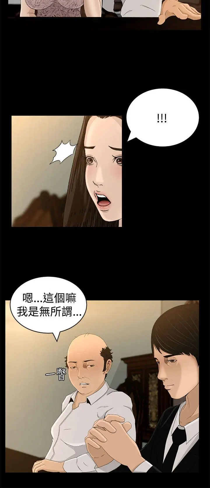 猎物[顶通]韩漫全集-第4話无删减无遮挡章节图片 