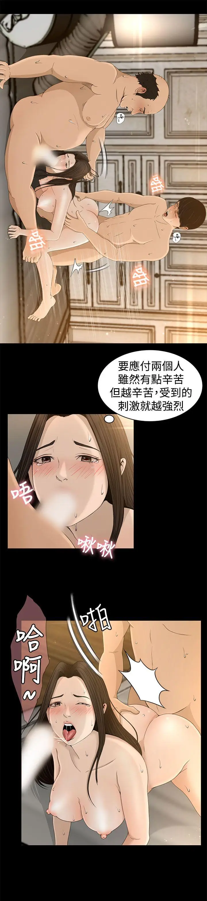 猎物[顶通]韩漫全集-第4話无删减无遮挡章节图片 