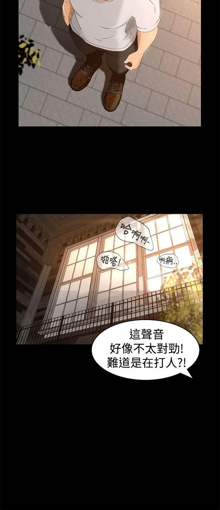 猎物[顶通]韩漫全集-第4話无删减无遮挡章节图片 