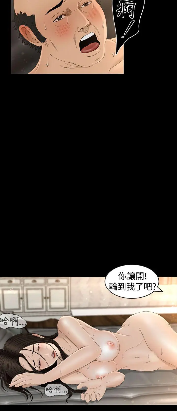 猎物[顶通]韩漫全集-第5話无删减无遮挡章节图片 