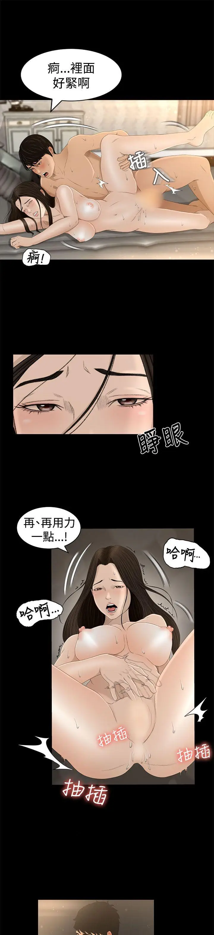 猎物[顶通]韩漫全集-第5話无删减无遮挡章节图片 