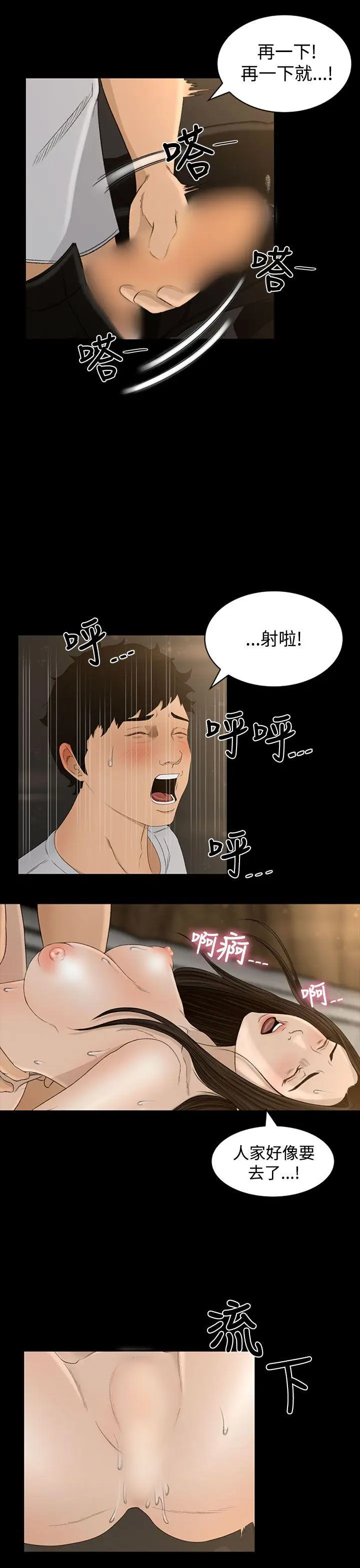 猎物[顶通]韩漫全集-第5話无删减无遮挡章节图片 