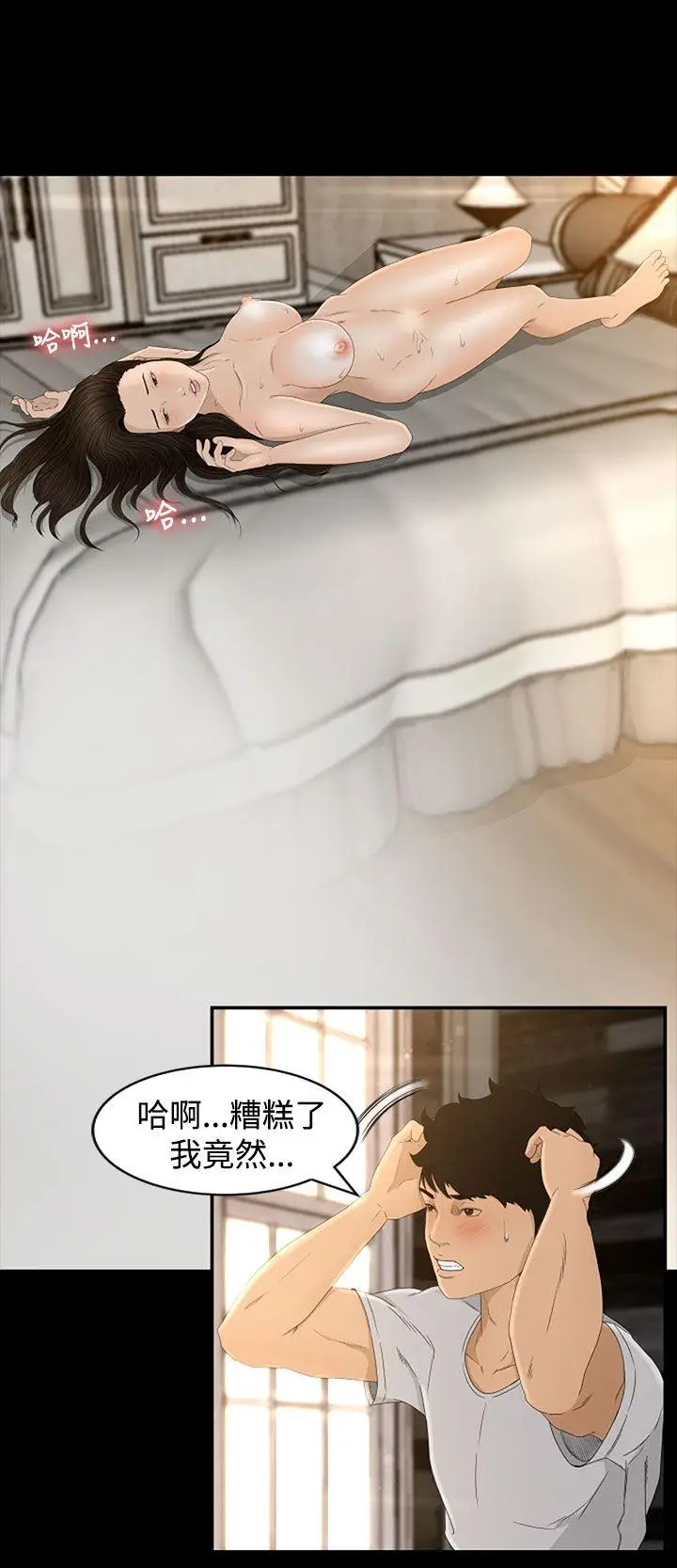 猎物[顶通]韩漫全集-第5話无删减无遮挡章节图片 