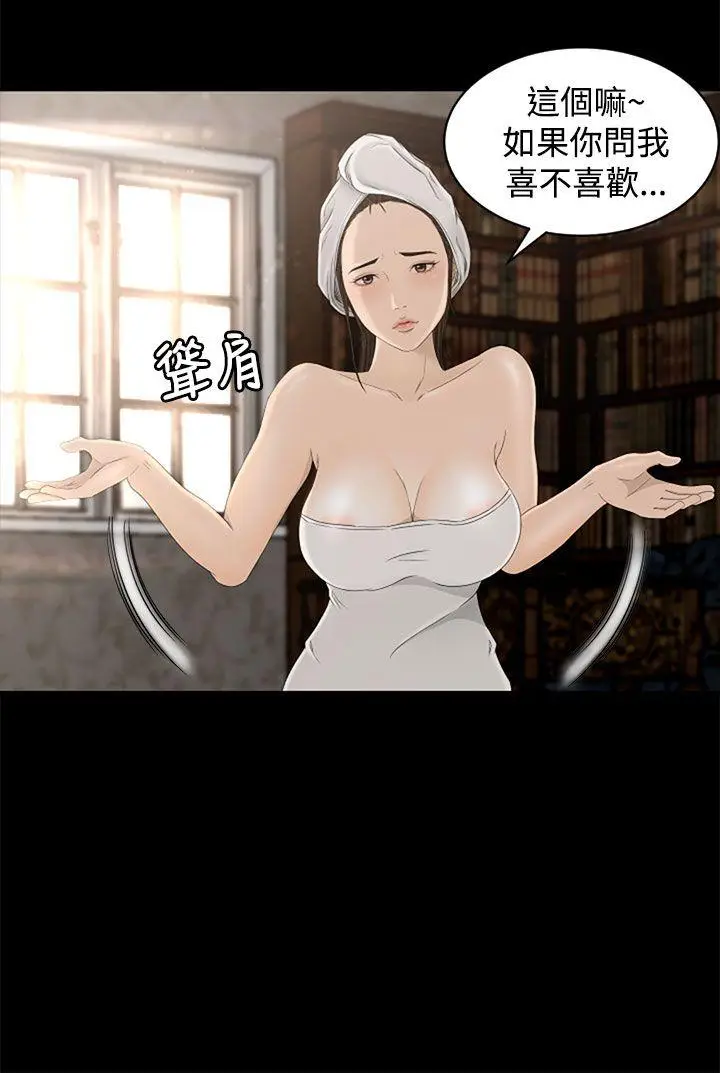 猎物[顶通]韩漫全集-第5話无删减无遮挡章节图片 