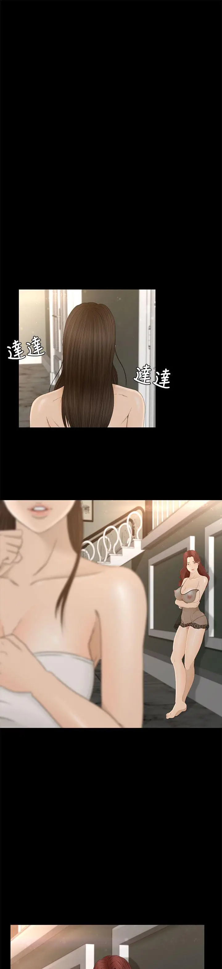 猎物[顶通]韩漫全集-第5話无删减无遮挡章节图片 