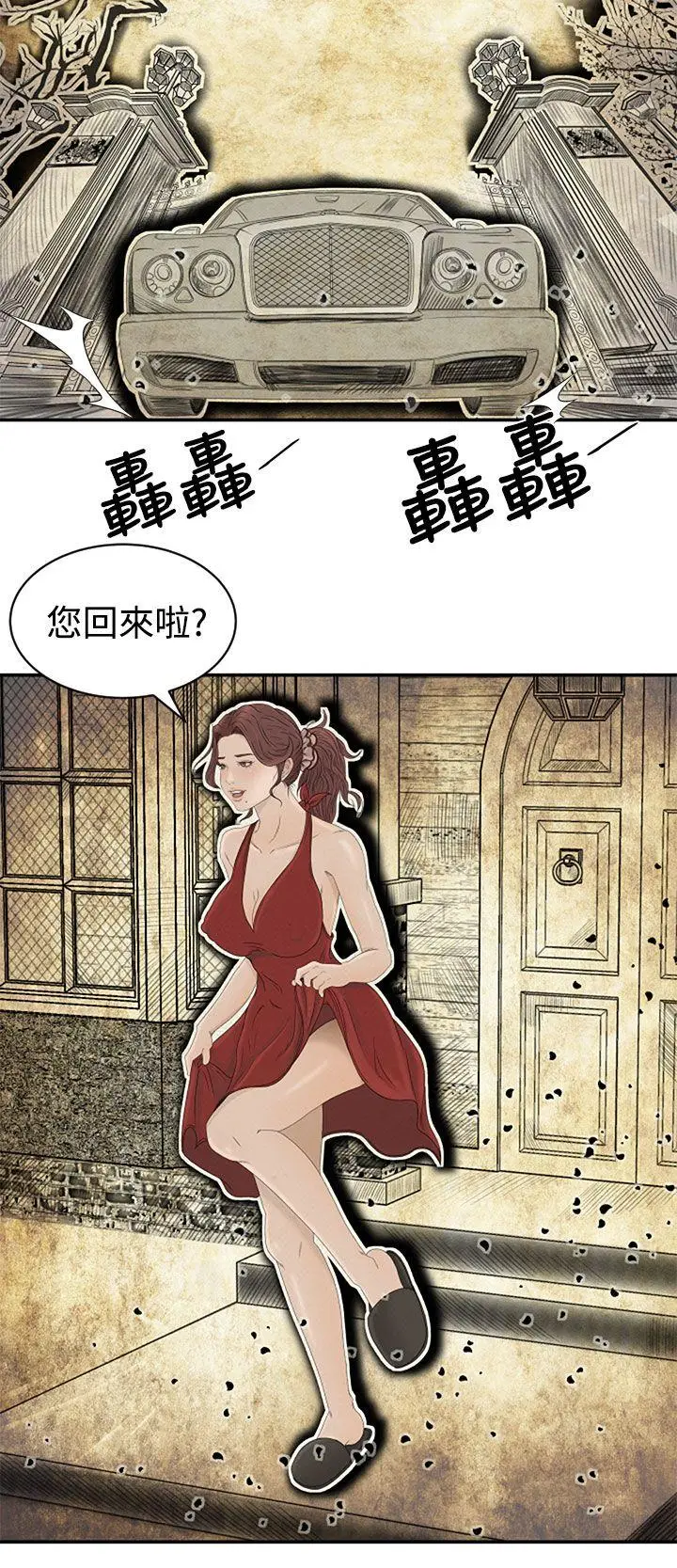 猎物[顶通]韩漫全集-第5話无删减无遮挡章节图片 