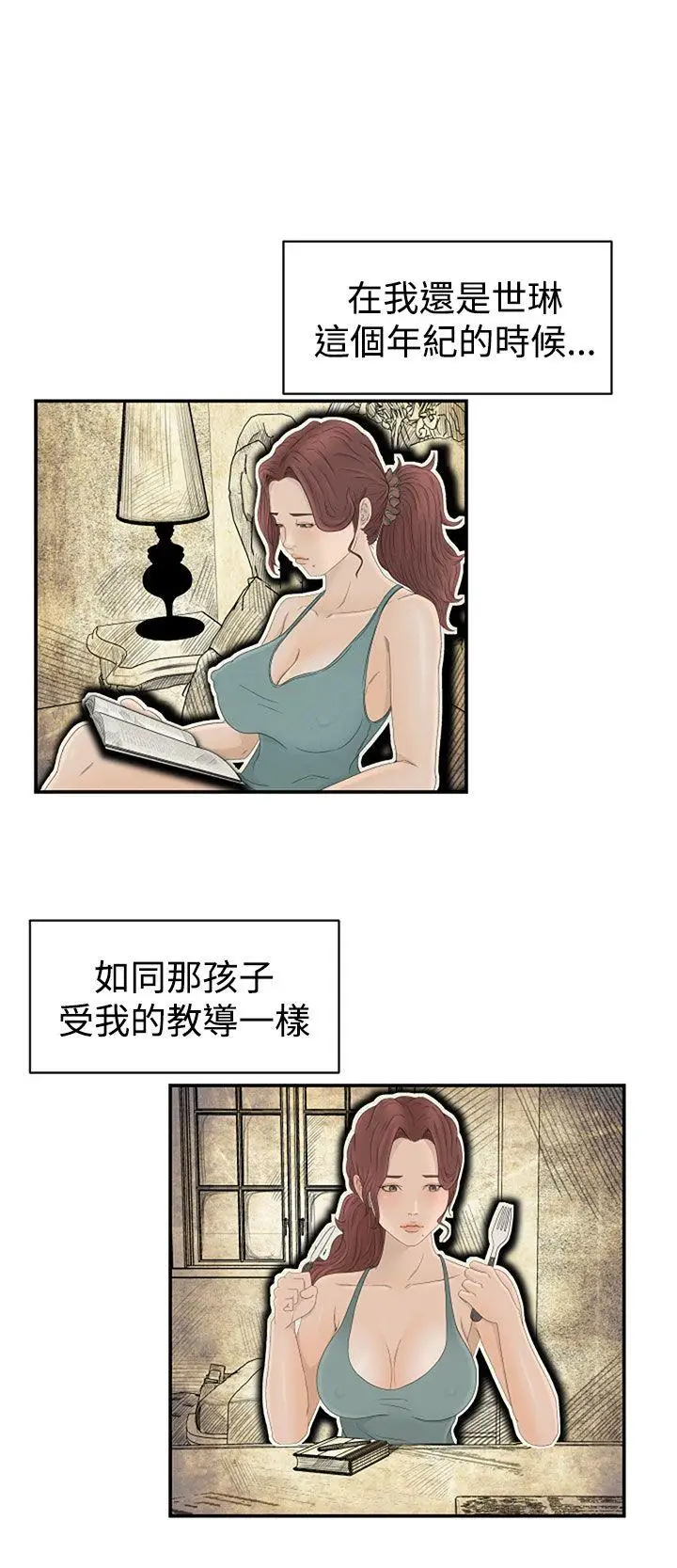 猎物[顶通]韩漫全集-第5話无删减无遮挡章节图片 