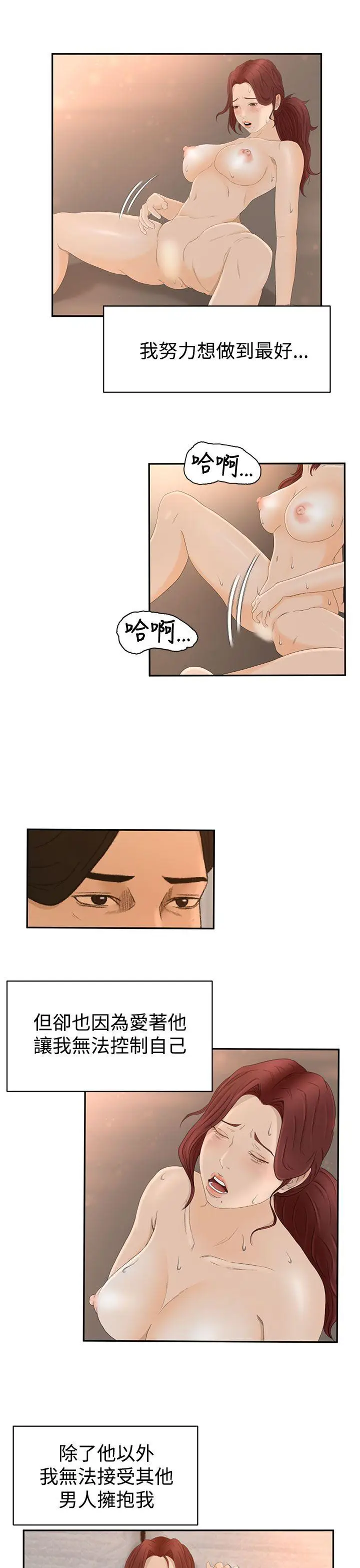 猎物[顶通]韩漫全集-第6話无删减无遮挡章节图片 