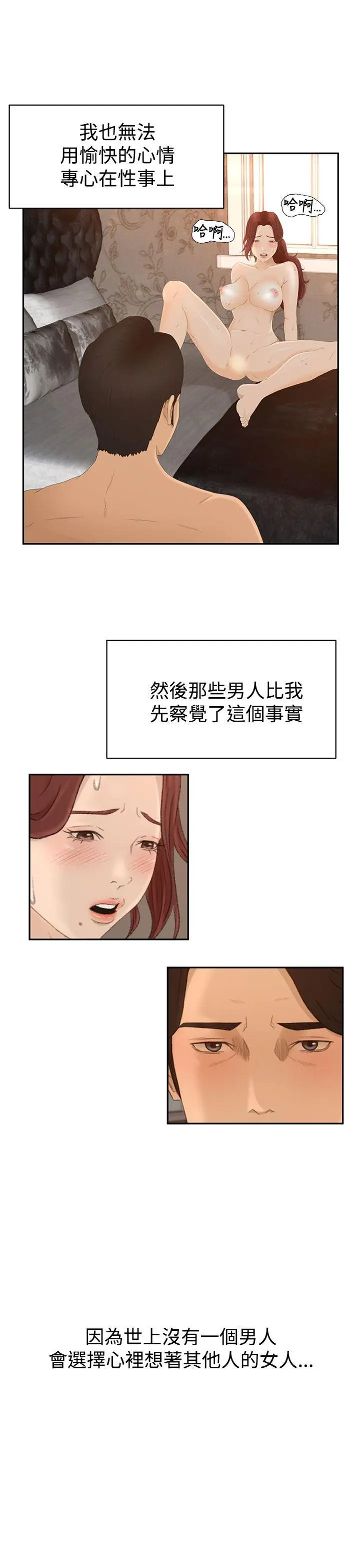 猎物[顶通]韩漫全集-第6話无删减无遮挡章节图片 