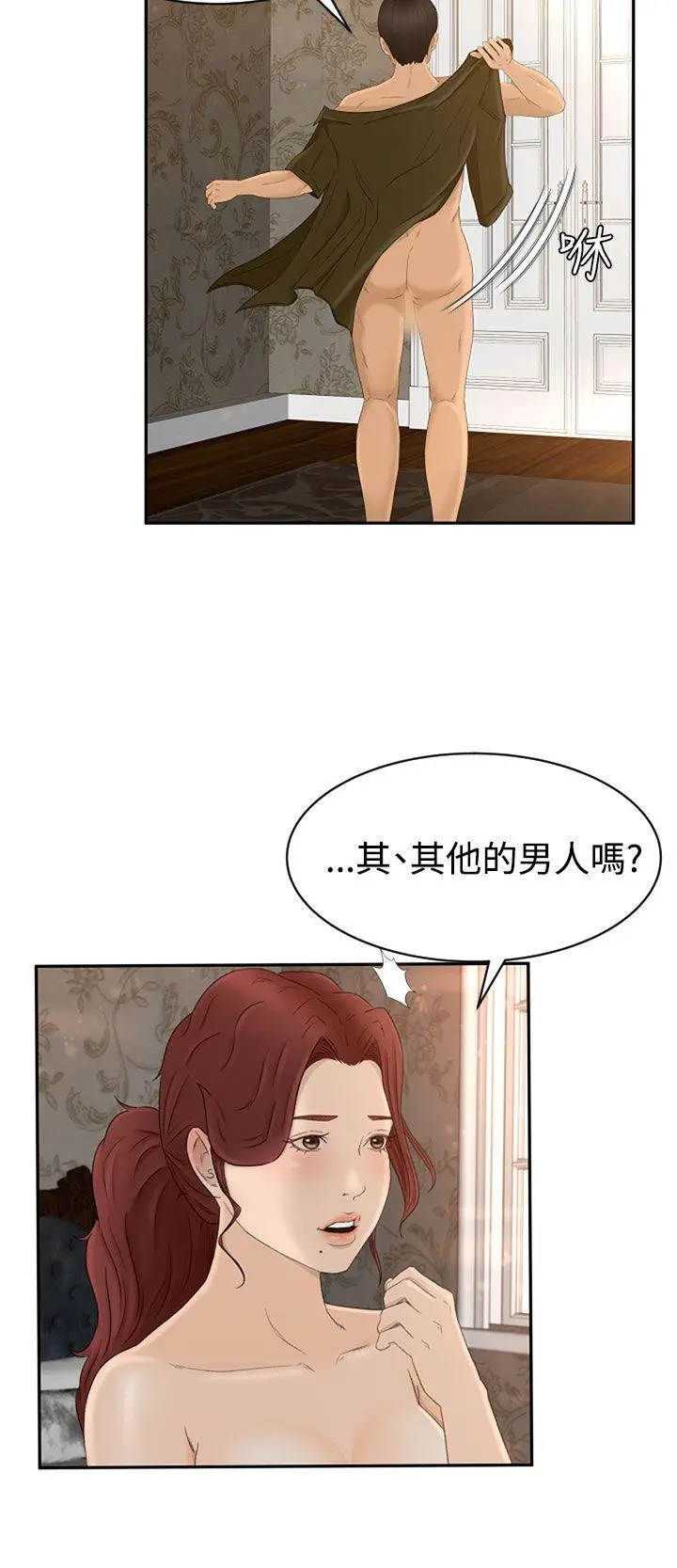 猎物[顶通]韩漫全集-第6話无删减无遮挡章节图片 