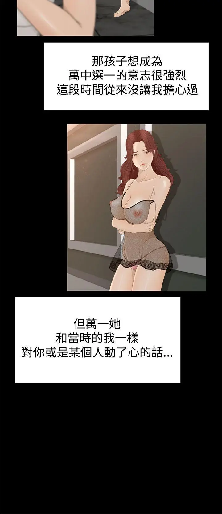 猎物[顶通]韩漫全集-第6話无删减无遮挡章节图片 