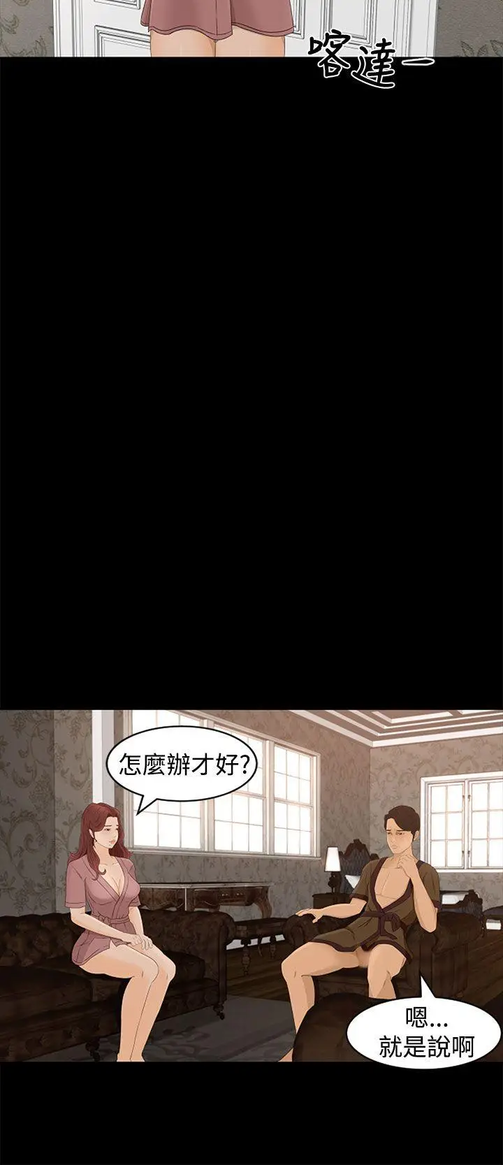 猎物[顶通]韩漫全集-第6話无删减无遮挡章节图片 