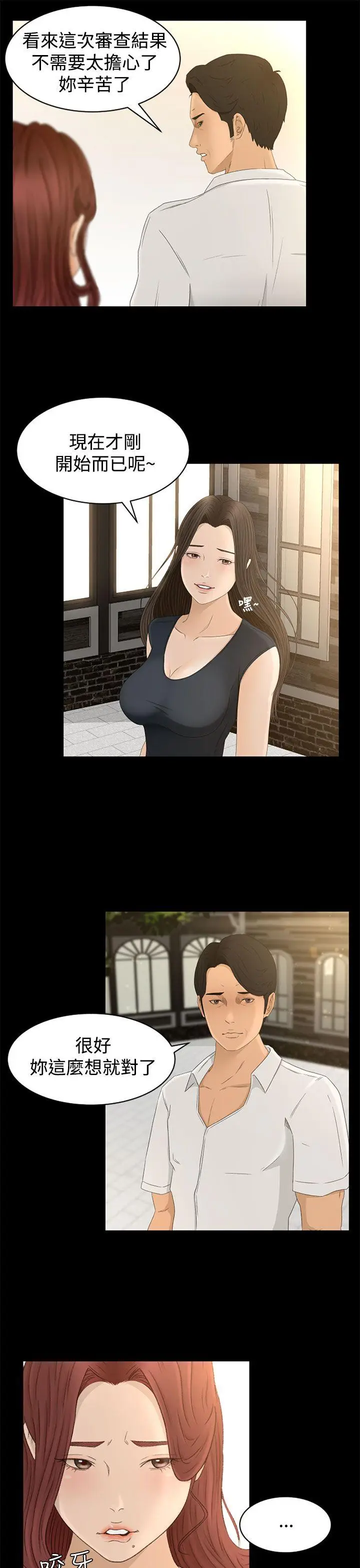 猎物[顶通]韩漫全集-第6話无删减无遮挡章节图片 