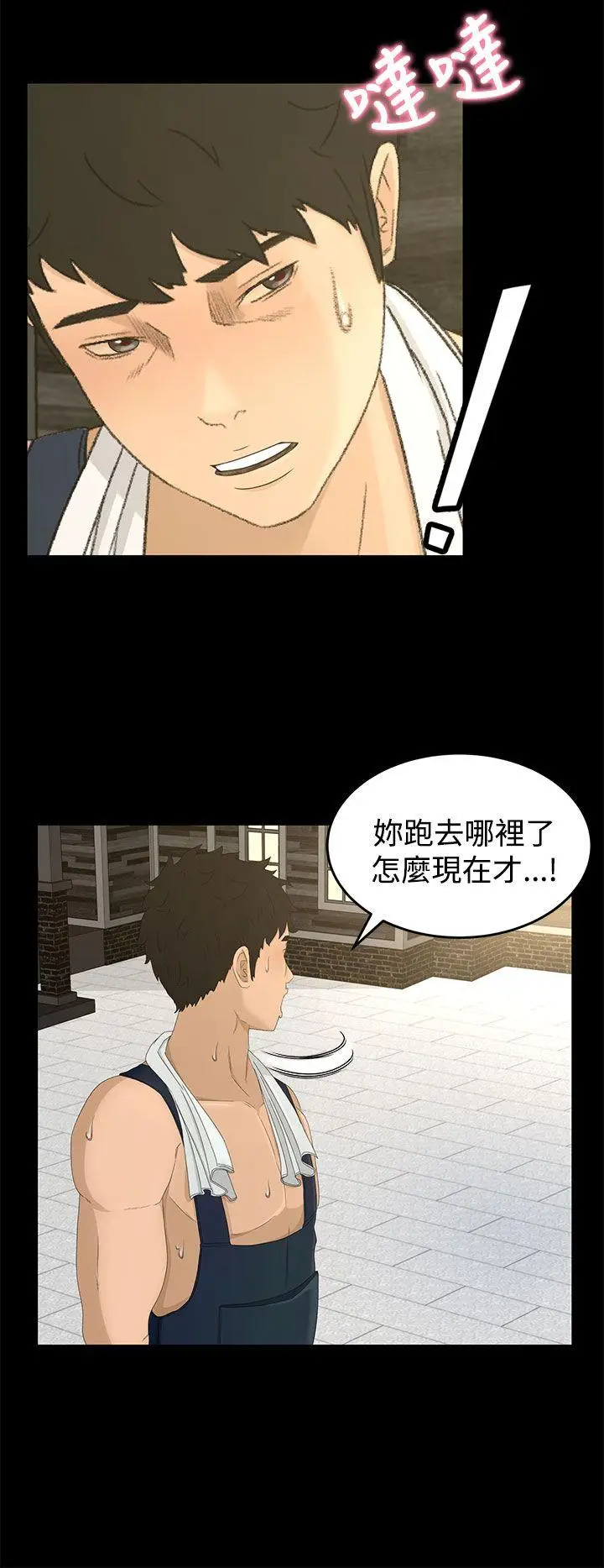 猎物[顶通]韩漫全集-第7話无删减无遮挡章节图片 