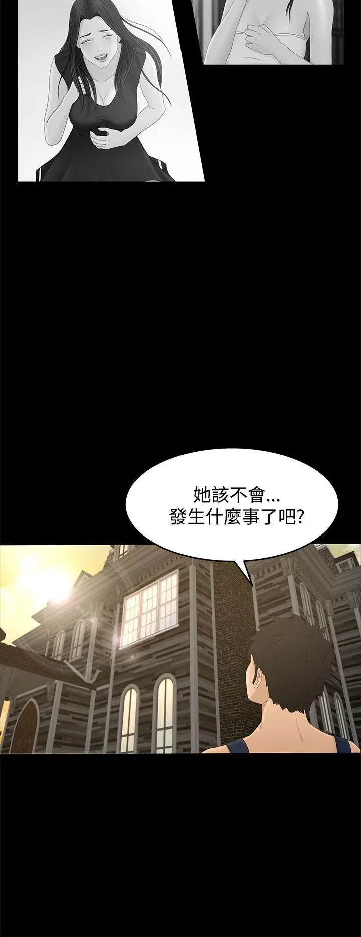 猎物[顶通]韩漫全集-第7話无删减无遮挡章节图片 