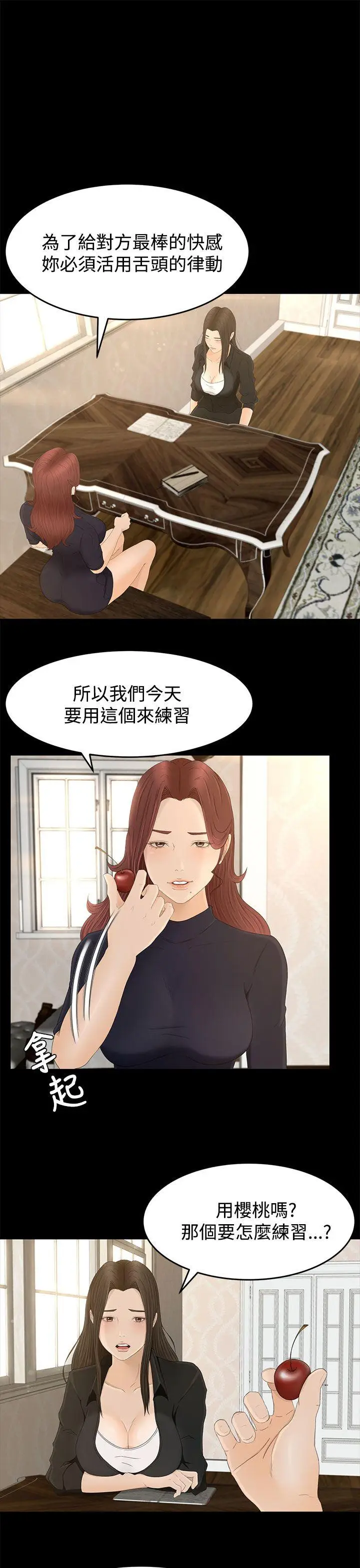 猎物[顶通]韩漫全集-第7話无删减无遮挡章节图片 