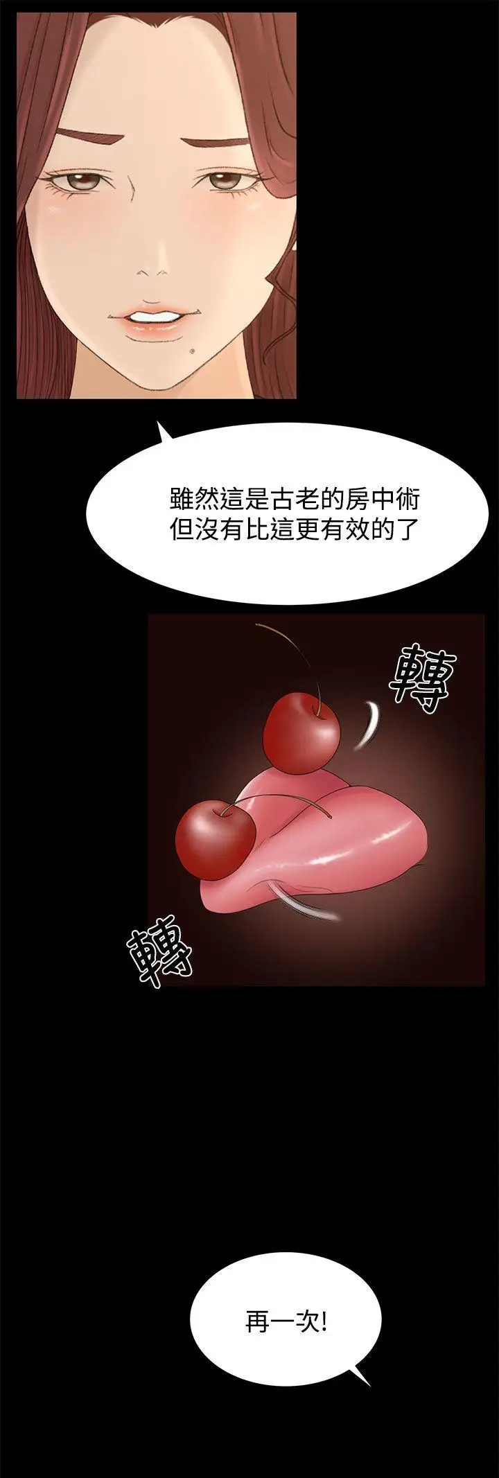 猎物[顶通]韩漫全集-第7話无删减无遮挡章节图片 