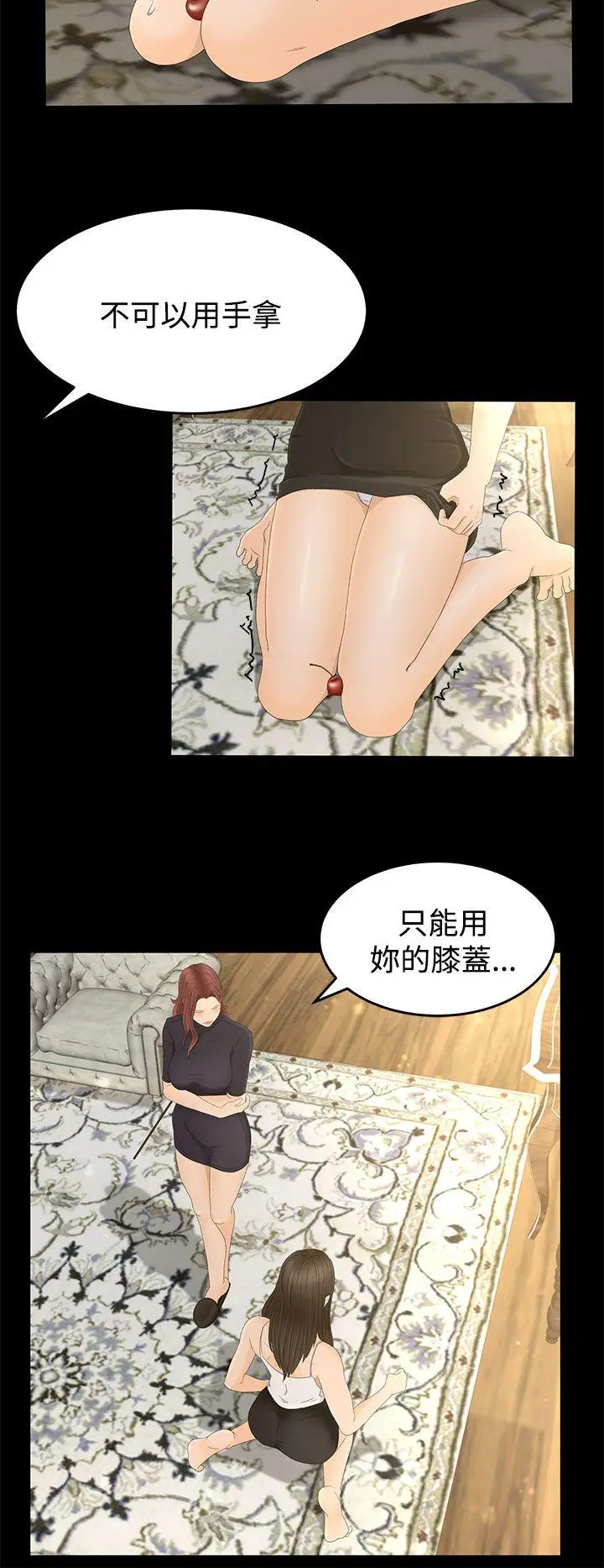 猎物[顶通]韩漫全集-第7話无删减无遮挡章节图片 