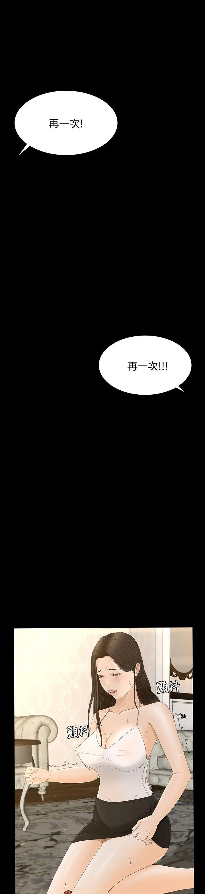 猎物[顶通]韩漫全集-第7話无删减无遮挡章节图片 
