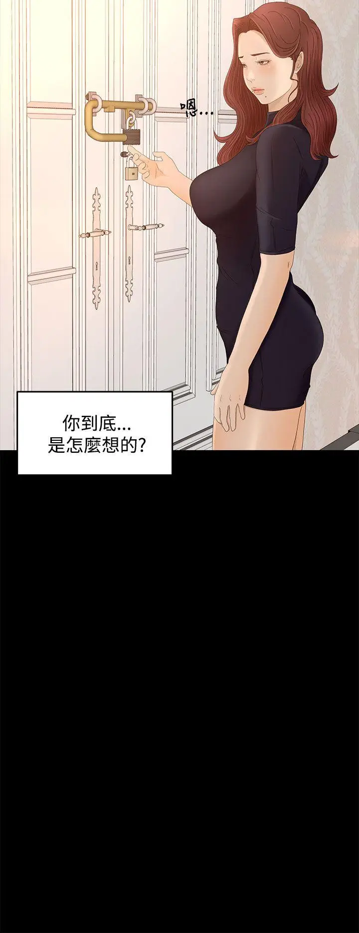 猎物[顶通]韩漫全集-第7話无删减无遮挡章节图片 