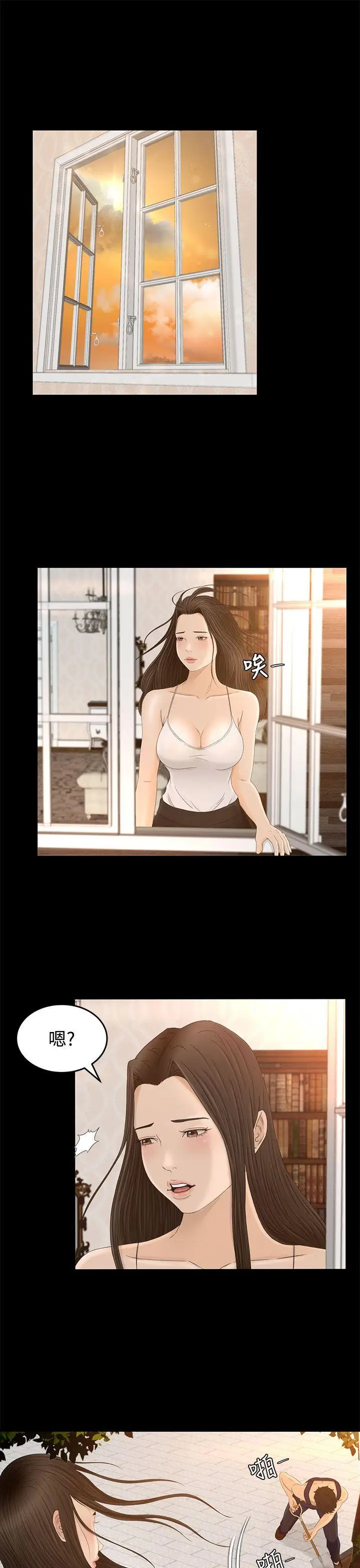 猎物[顶通]韩漫全集-第7話无删减无遮挡章节图片 