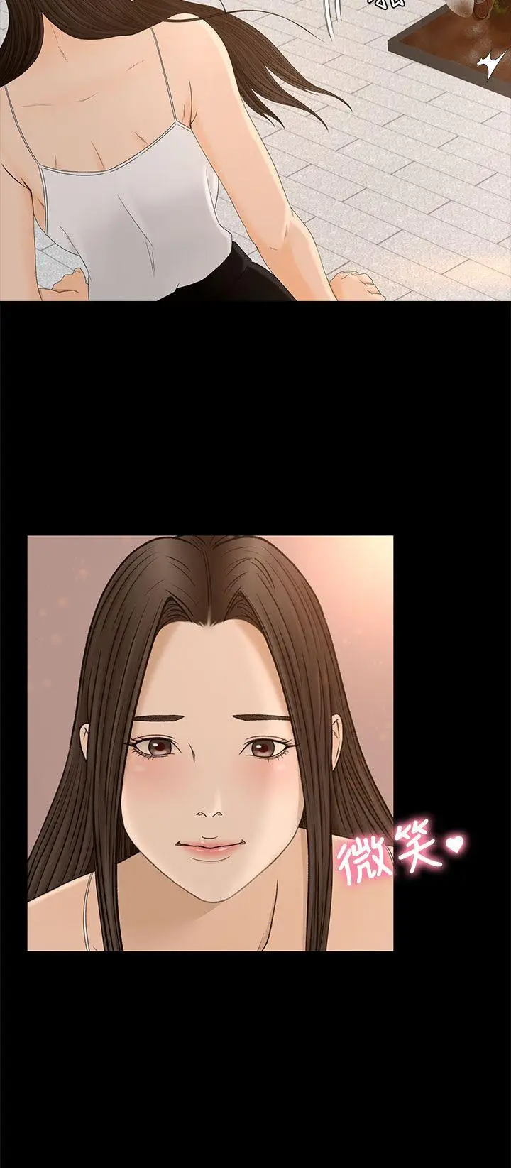 猎物[顶通]韩漫全集-第7話无删减无遮挡章节图片 