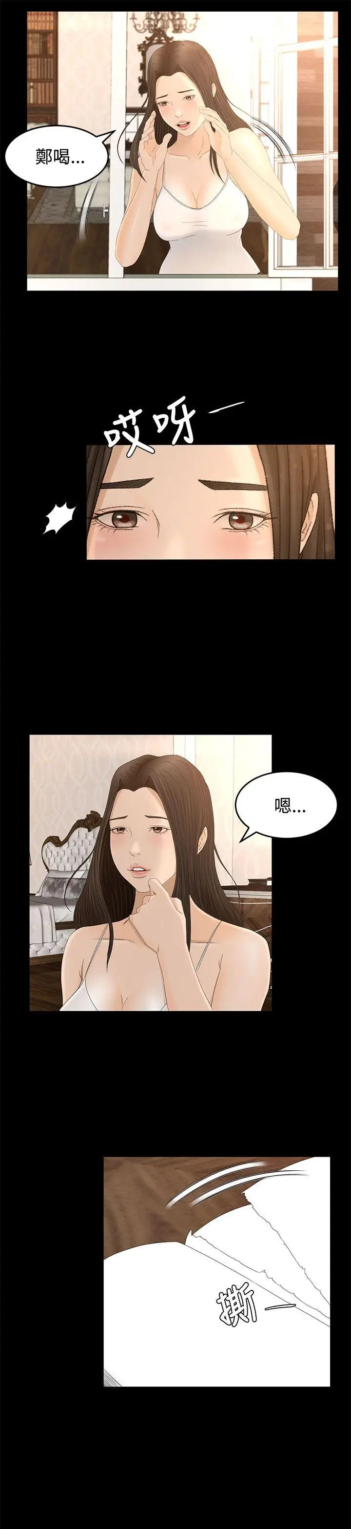 猎物[顶通]韩漫全集-第7話无删减无遮挡章节图片 